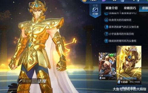 传奇王者新皮肤爆料最新,炫酷特效，带你领略王者风范